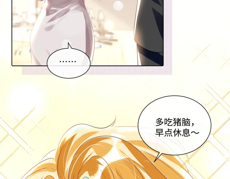 《影帝攻略手册》012 把俞洛让给我 第42页