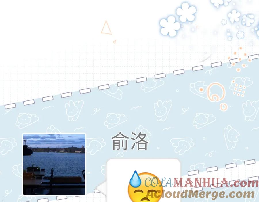 《影帝攻略手册》012 把俞洛让给我 第67页