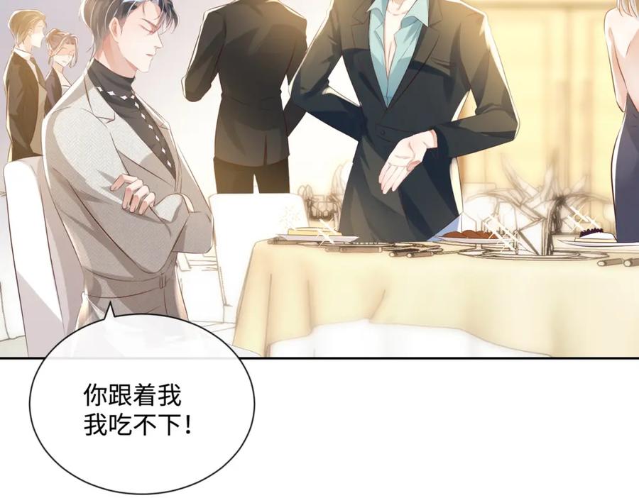 《影帝攻略手册》012 把俞洛让给我 第9页
