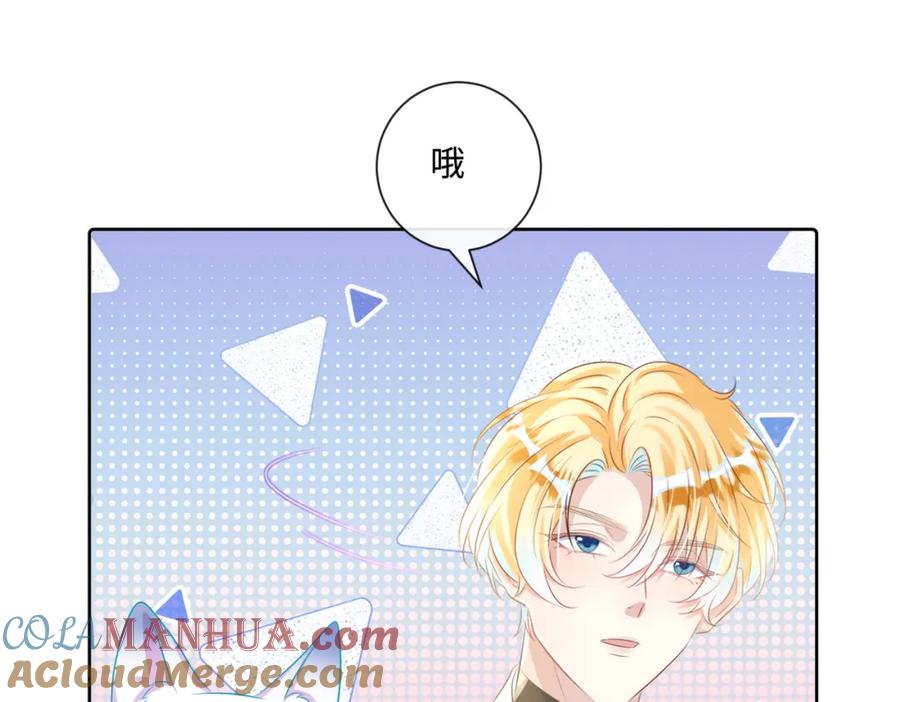 《影帝攻略手册》012 把俞洛让给我 第10页