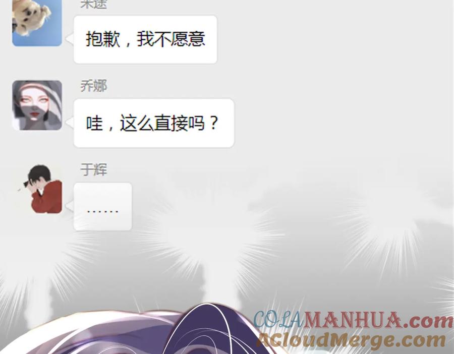 《影帝攻略手册》012 把俞洛让给我 第64页