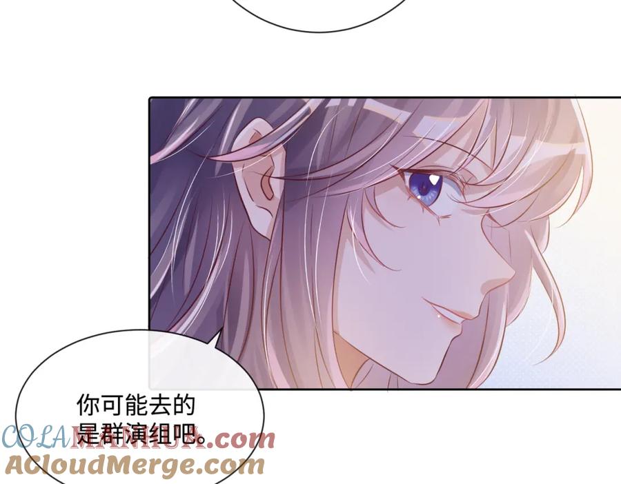 《影帝攻略手册》012 把俞洛让给我 第28页