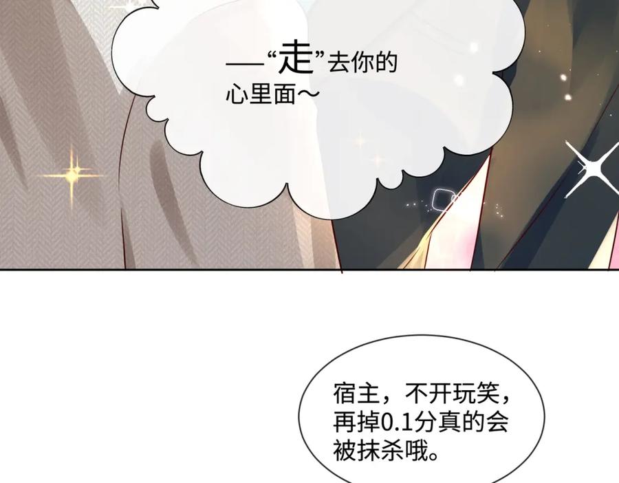 《影帝攻略手册》012 把俞洛让给我 第15页
