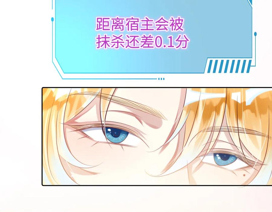 《影帝攻略手册》012 把俞洛让给我 第12页