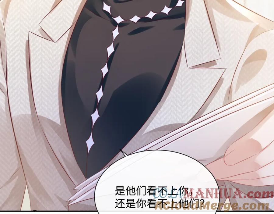 《影帝攻略手册》012 把俞洛让给我 第34页
