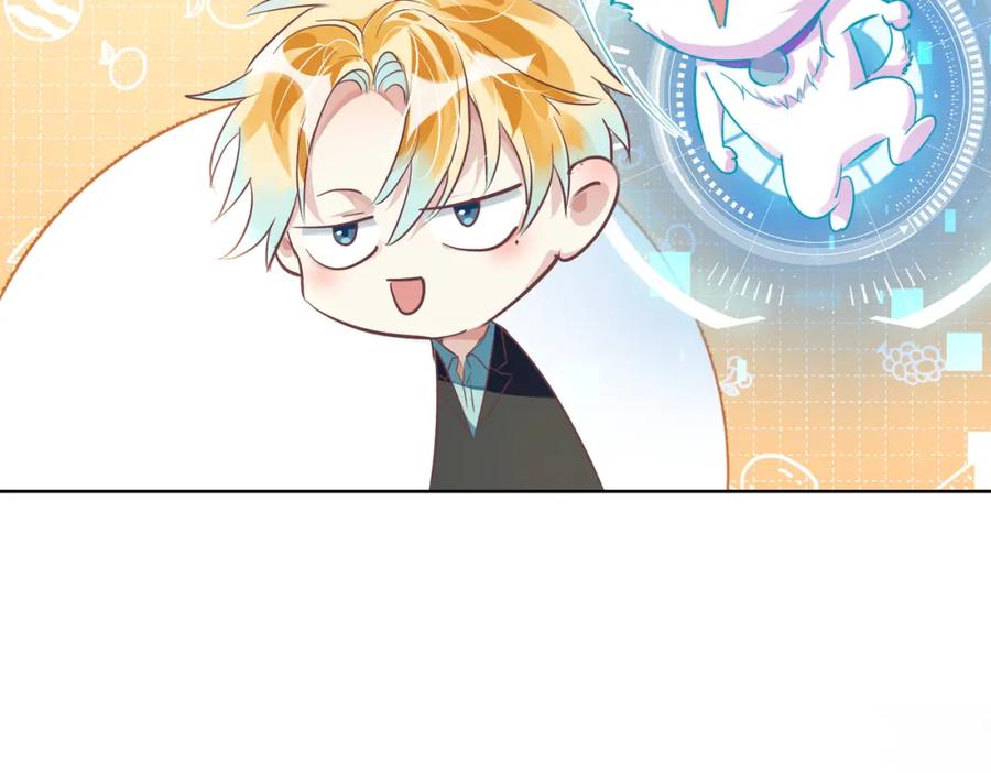 《影帝攻略手册》012 把俞洛让给我 第72页