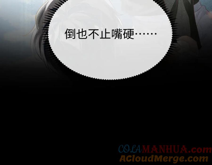 《影帝攻略手册》012 把俞洛让给我 第76页