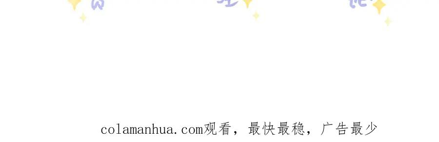 《影帝攻略手册》012 把俞洛让给我 第87页