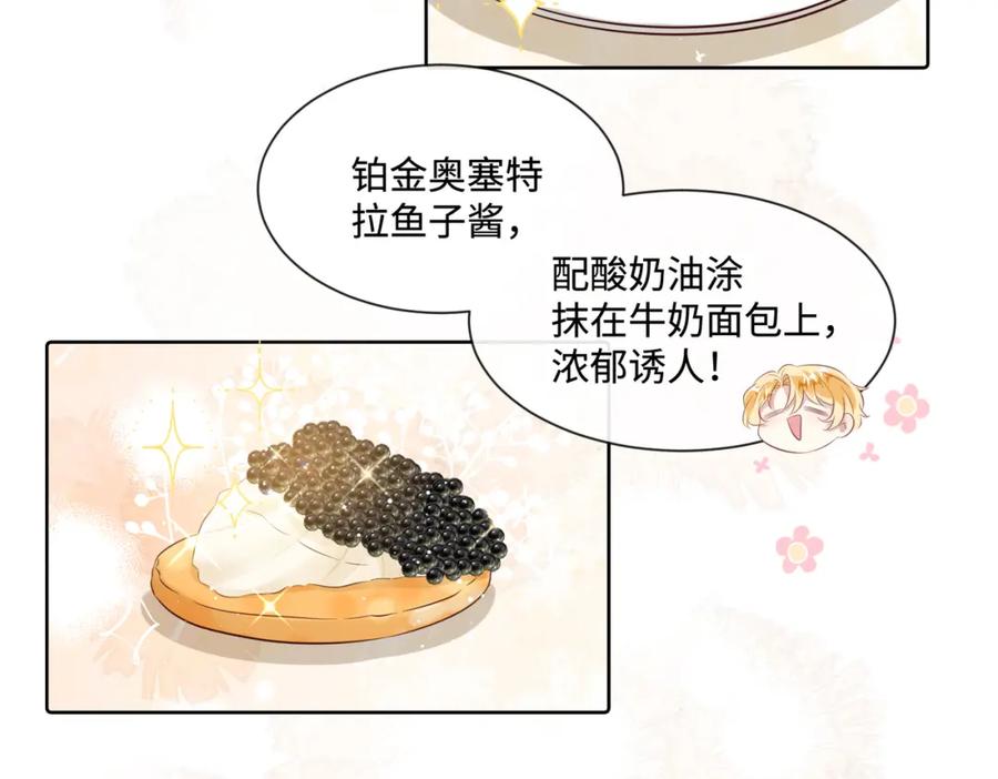 《影帝攻略手册》012 把俞洛让给我 第6页