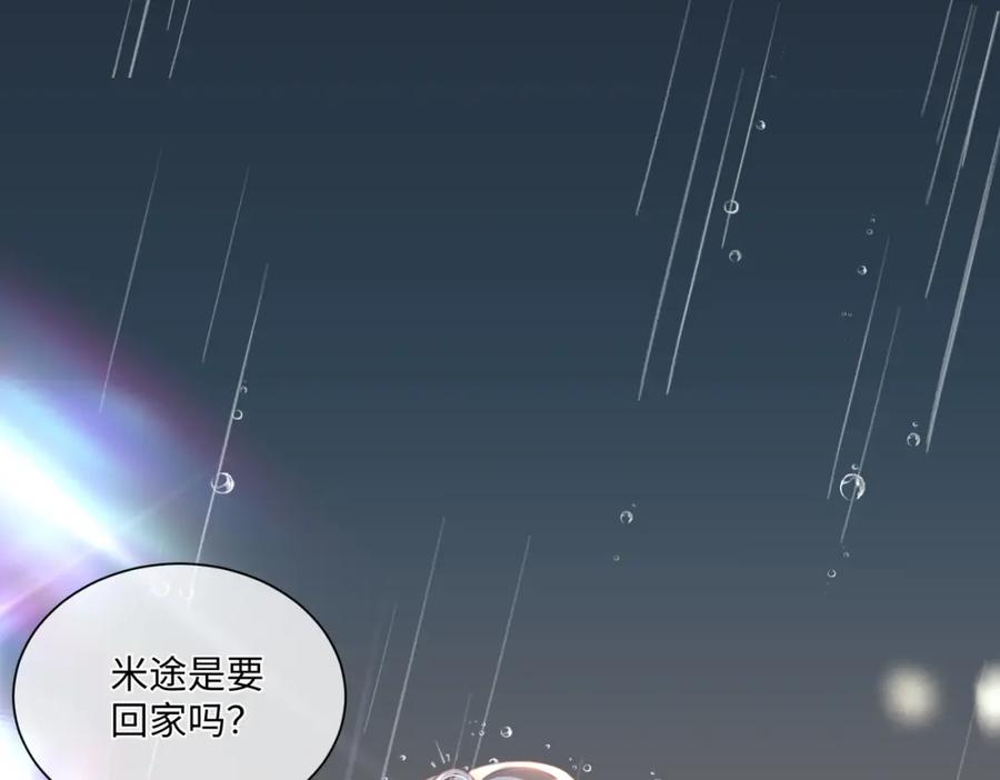 《影帝攻略手册》013 你要跟谁走 第29页