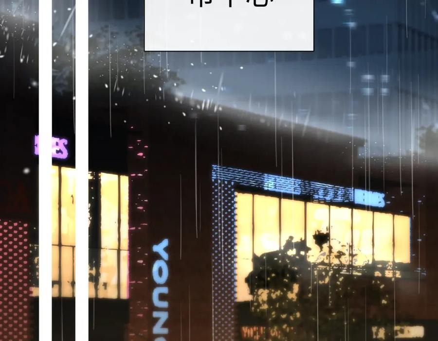 《影帝攻略手册》013 你要跟谁走 第75页