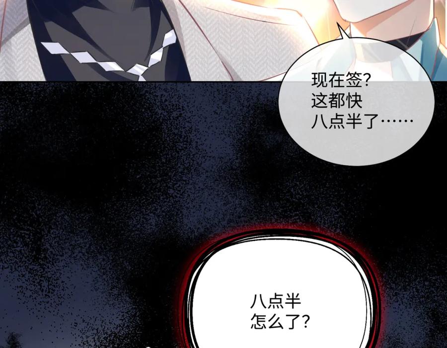 《影帝攻略手册》013 你要跟谁走 第60页