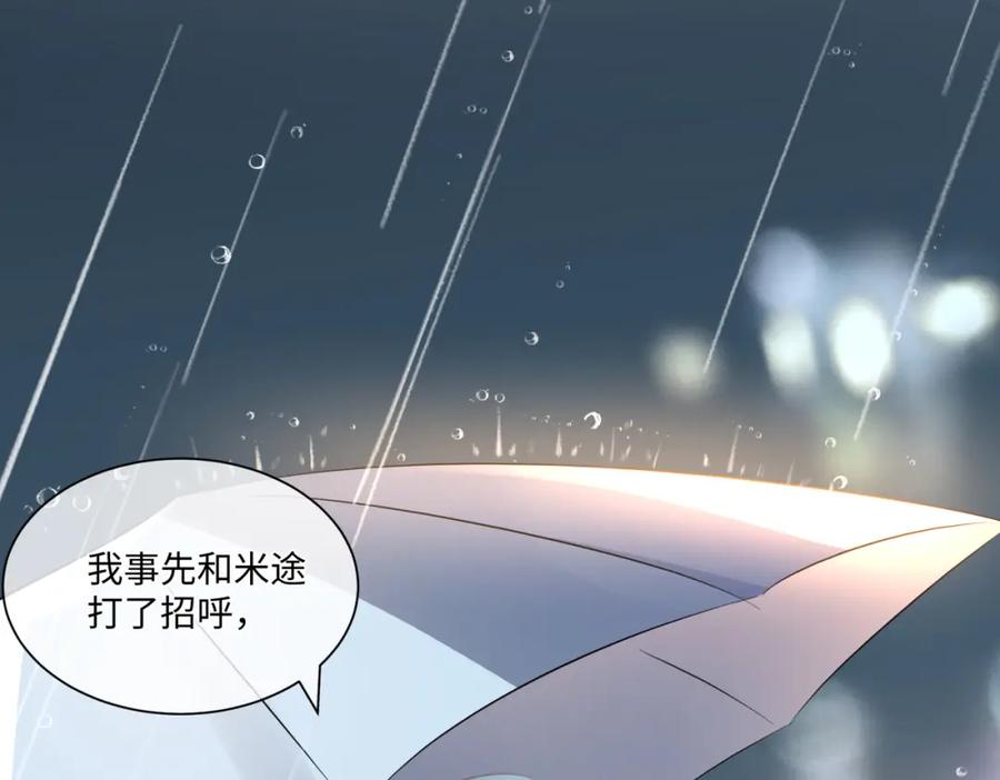 《影帝攻略手册》013 你要跟谁走 第36页