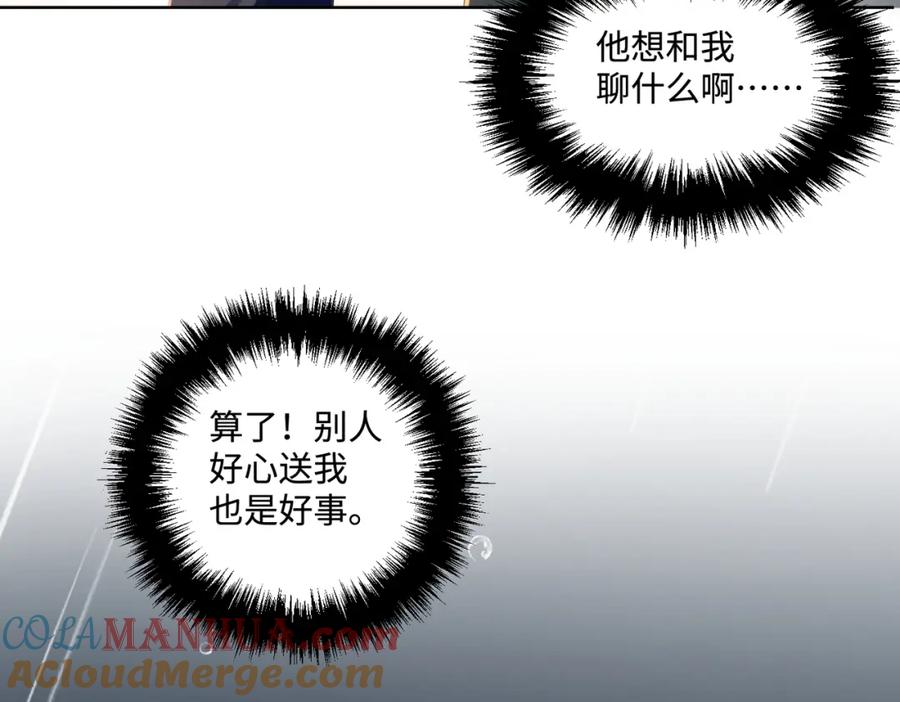 《影帝攻略手册》013 你要跟谁走 第46页