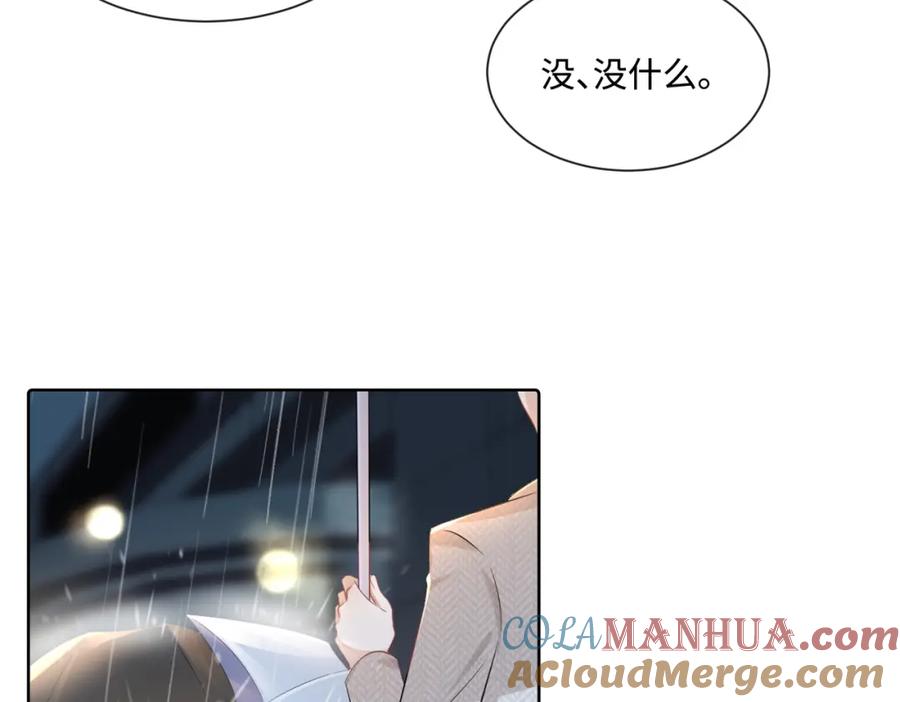 《影帝攻略手册》013 你要跟谁走 第13页