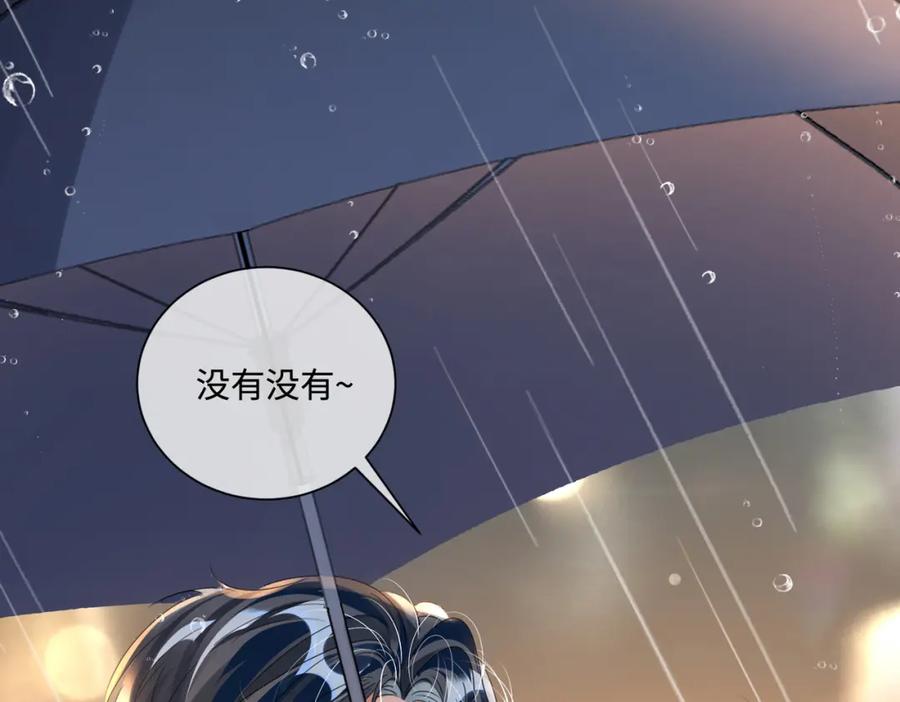 《影帝攻略手册》013 你要跟谁走 第66页