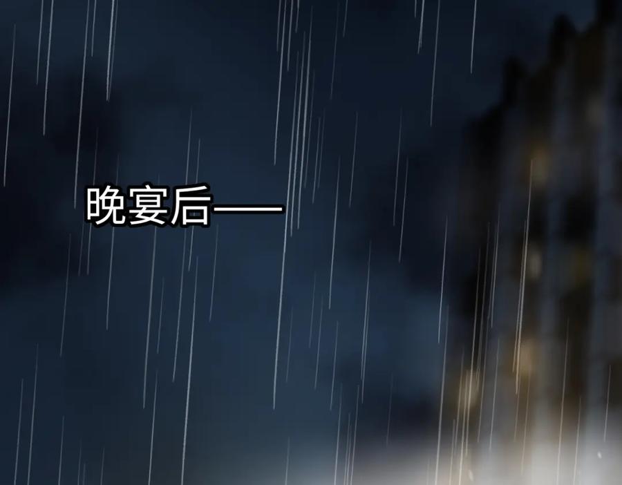 《影帝攻略手册》013 你要跟谁走 第5页