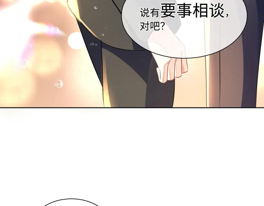 《影帝攻略手册》013 你要跟谁走 第39页