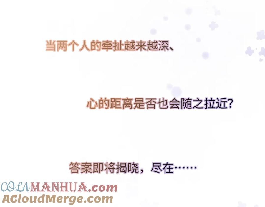 《影帝攻略手册》人物档案 第11页
