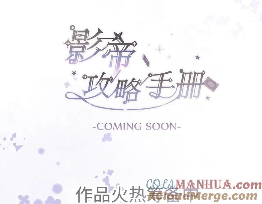 《影帝攻略手册》人物档案 第12页