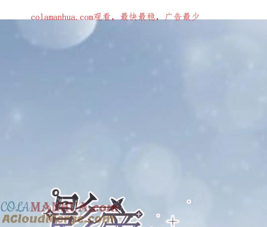 《影帝攻略手册》人物档案 第1页