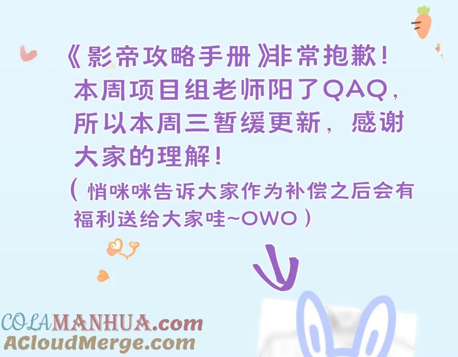 《影帝攻略手册》开奖公告 第6页
