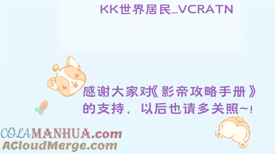 《影帝攻略手册》开奖公告 第5页