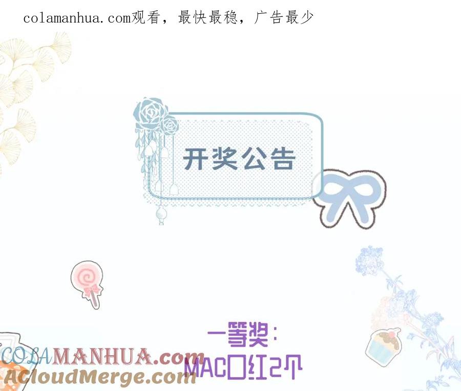 《影帝攻略手册》开奖公告 第1页
