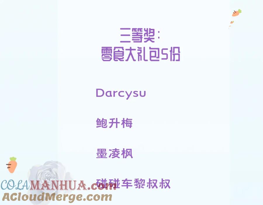 《影帝攻略手册》开奖公告 第4页