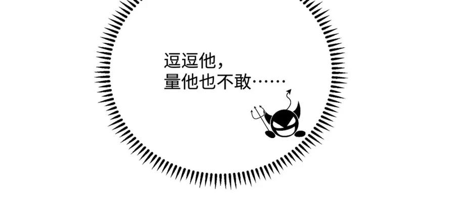《影帝攻略手册》014 要不要上来坐坐？ 第41页