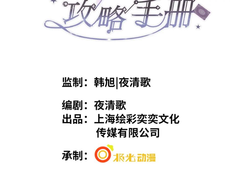 《影帝攻略手册》014 要不要上来坐坐？ 第2页