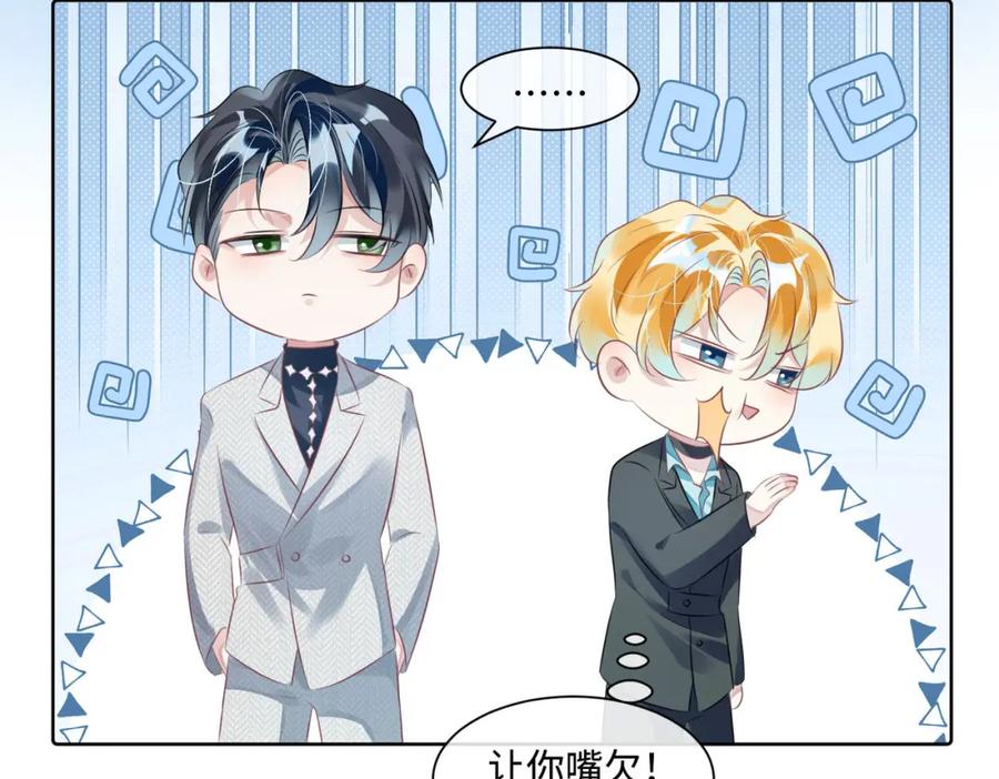 《影帝攻略手册》014 要不要上来坐坐？ 第59页