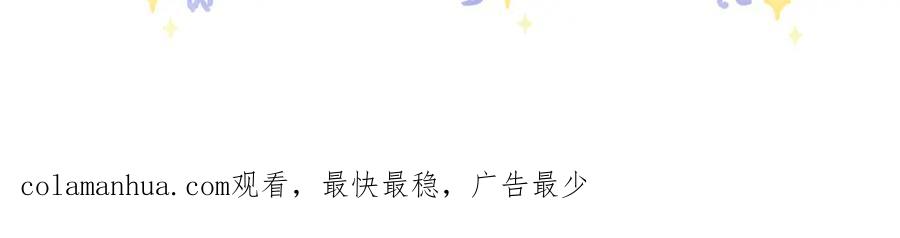 《影帝攻略手册》014 要不要上来坐坐？ 第85页