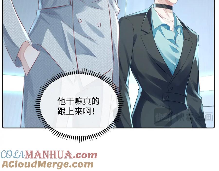 《影帝攻略手册》014 要不要上来坐坐？ 第48页