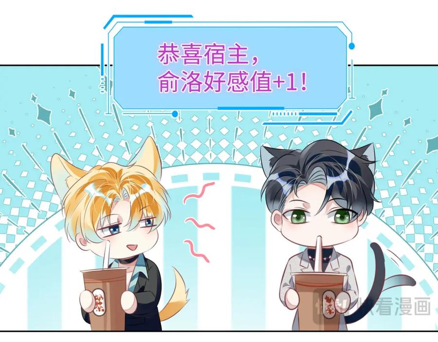 《影帝攻略手册》014 要不要上来坐坐？ 第29页