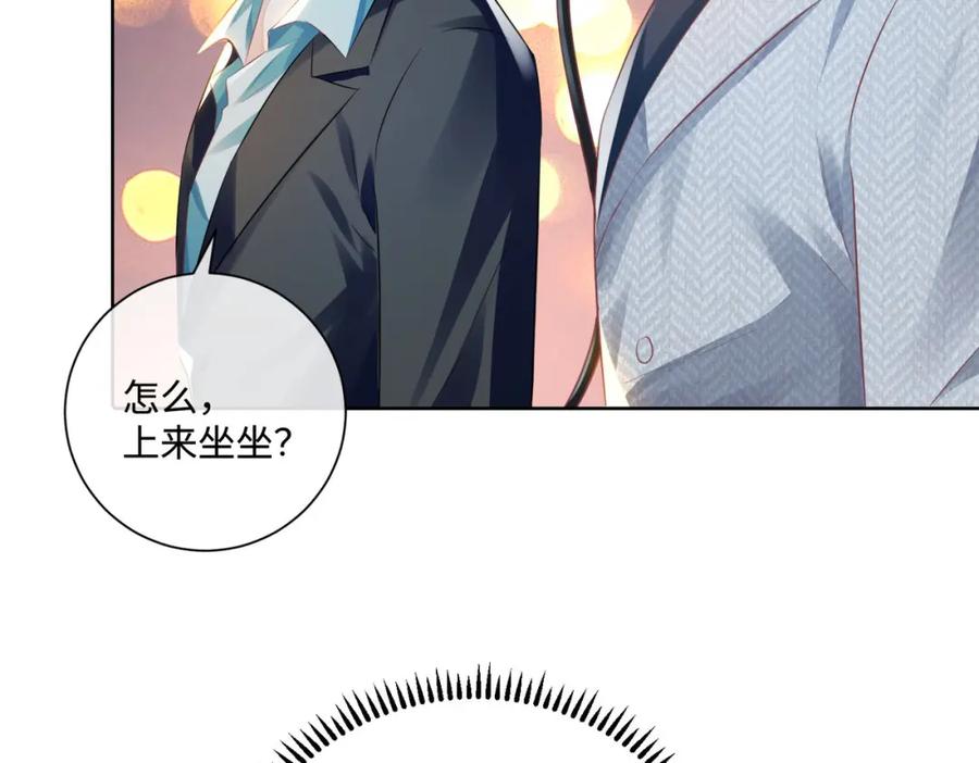 《影帝攻略手册》014 要不要上来坐坐？ 第40页
