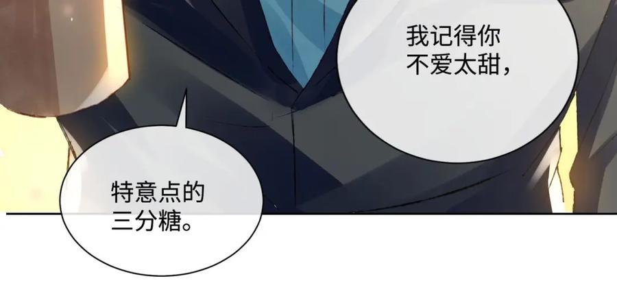 《影帝攻略手册》014 要不要上来坐坐？ 第20页