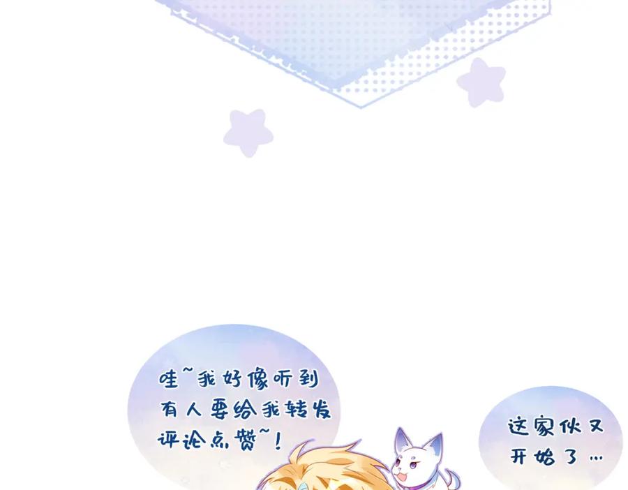 《影帝攻略手册》014 要不要上来坐坐？ 第83页