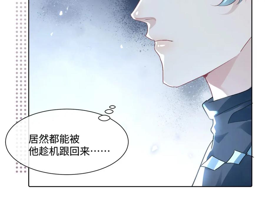 《影帝攻略手册》014 要不要上来坐坐？ 第73页