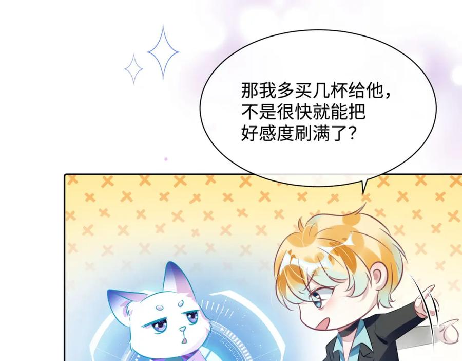 《影帝攻略手册》014 要不要上来坐坐？ 第31页