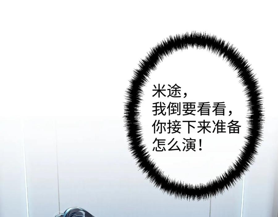 《影帝攻略手册》014 要不要上来坐坐？ 第77页
