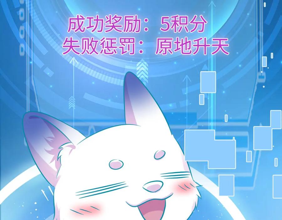 《影帝攻略手册》014 要不要上来坐坐？ 第56页