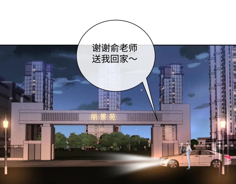 《影帝攻略手册》014 要不要上来坐坐？ 第37页