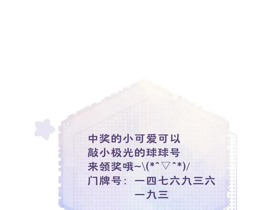 《影帝攻略手册》014 要不要上来坐坐？ 第82页