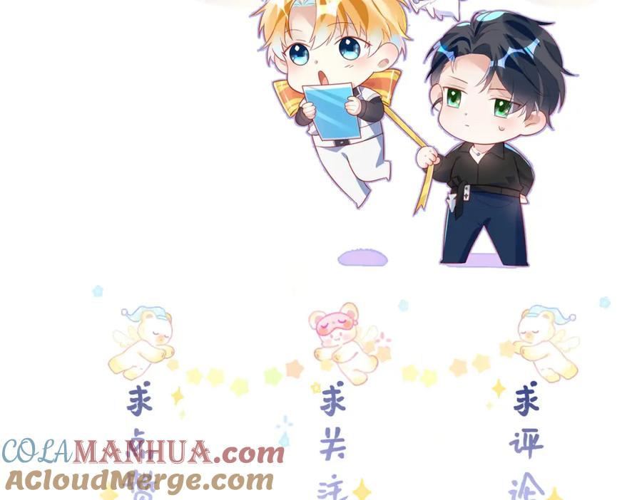 《影帝攻略手册》014 要不要上来坐坐？ 第84页