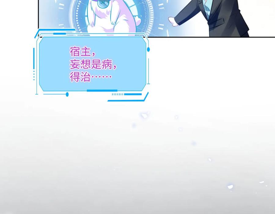 《影帝攻略手册》014 要不要上来坐坐？ 第32页