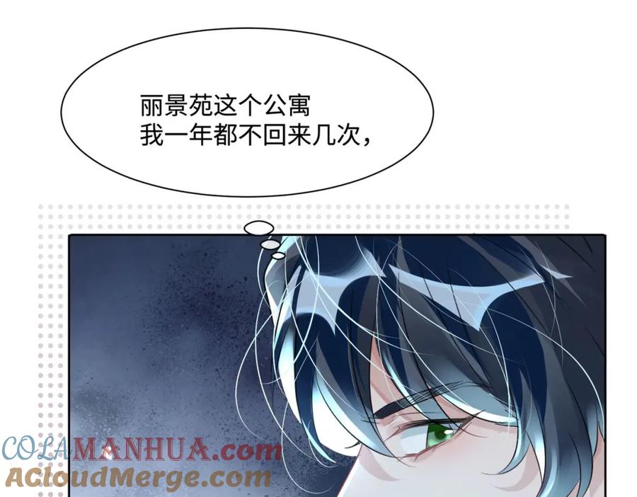 《影帝攻略手册》014 要不要上来坐坐？ 第72页