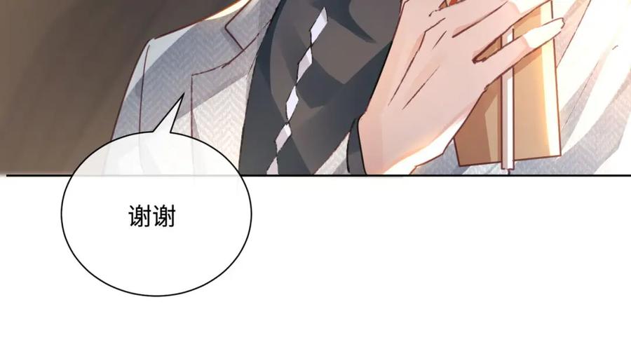 《影帝攻略手册》014 要不要上来坐坐？ 第22页