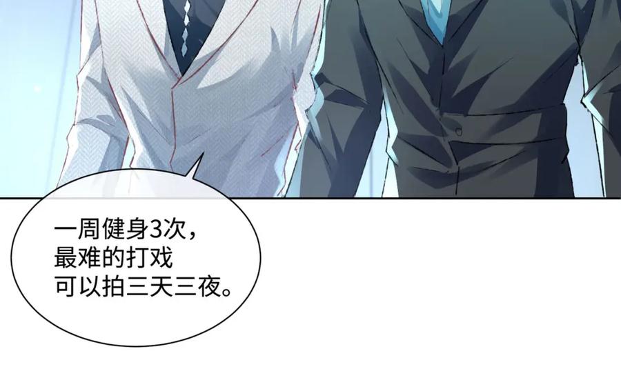 《影帝攻略手册》014 要不要上来坐坐？ 第64页