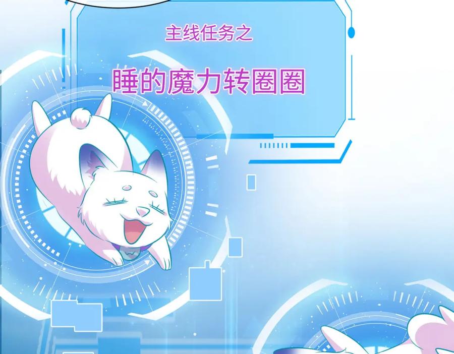 《影帝攻略手册》014 要不要上来坐坐？ 第53页